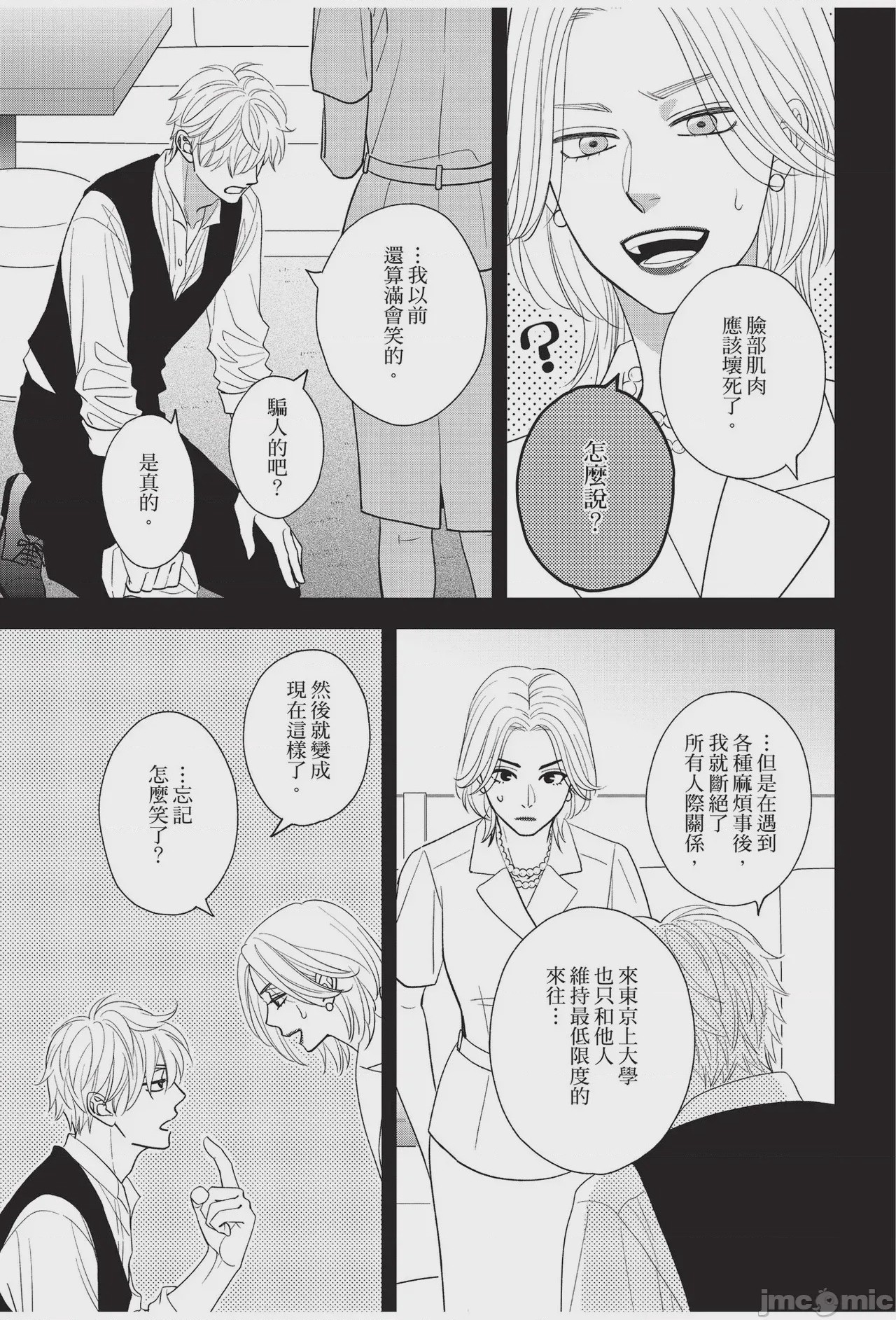第1话、89 ページ
