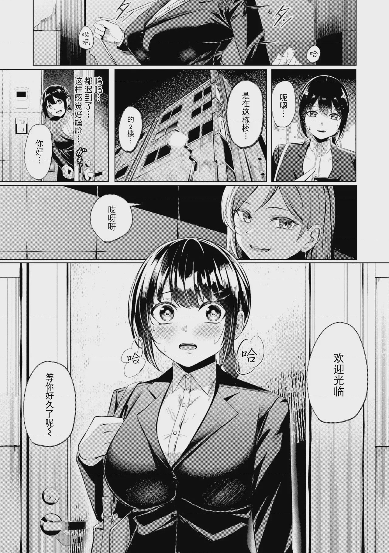 第1话, page 97