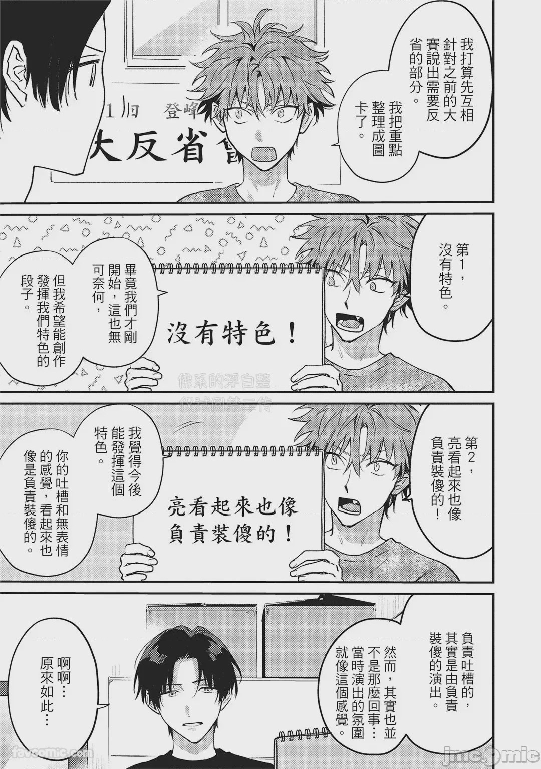 第1话、100 ページ