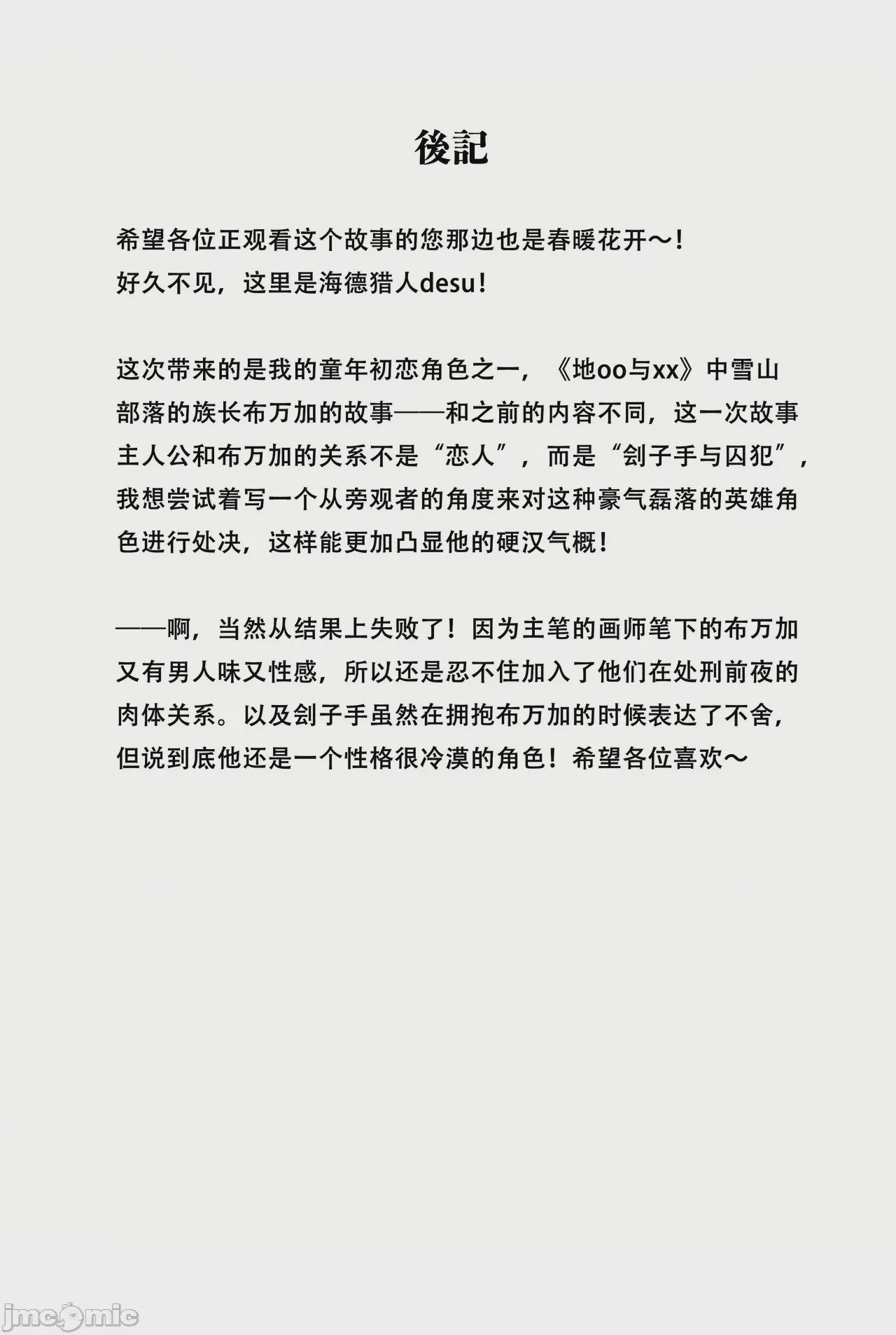 第1话，第 3 页