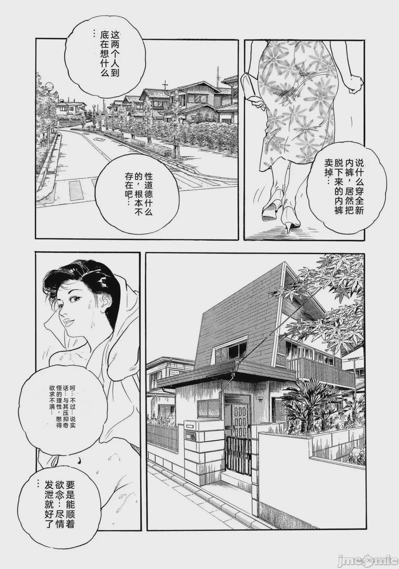 第1话，第 264 页