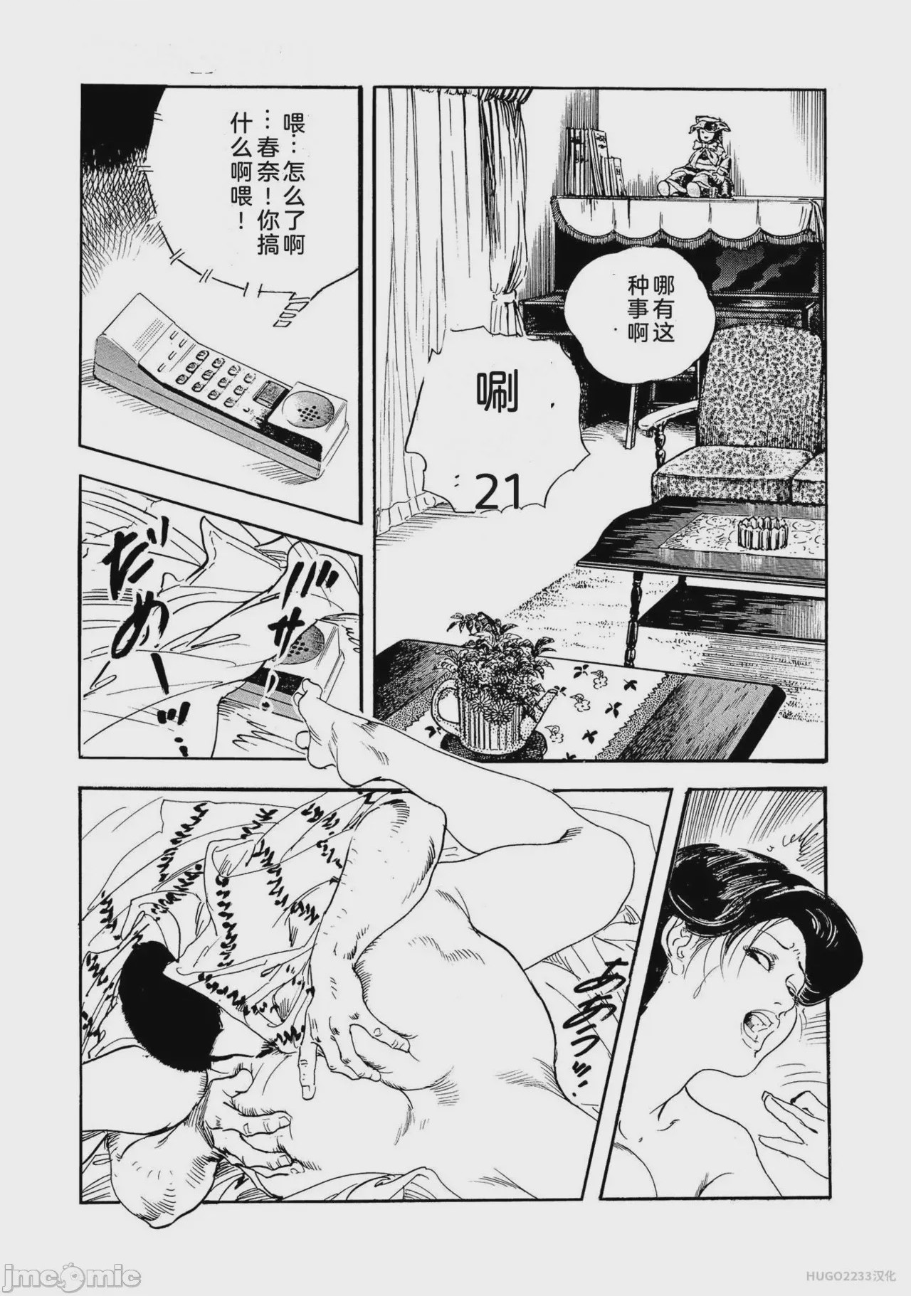 第1话，第 126 页