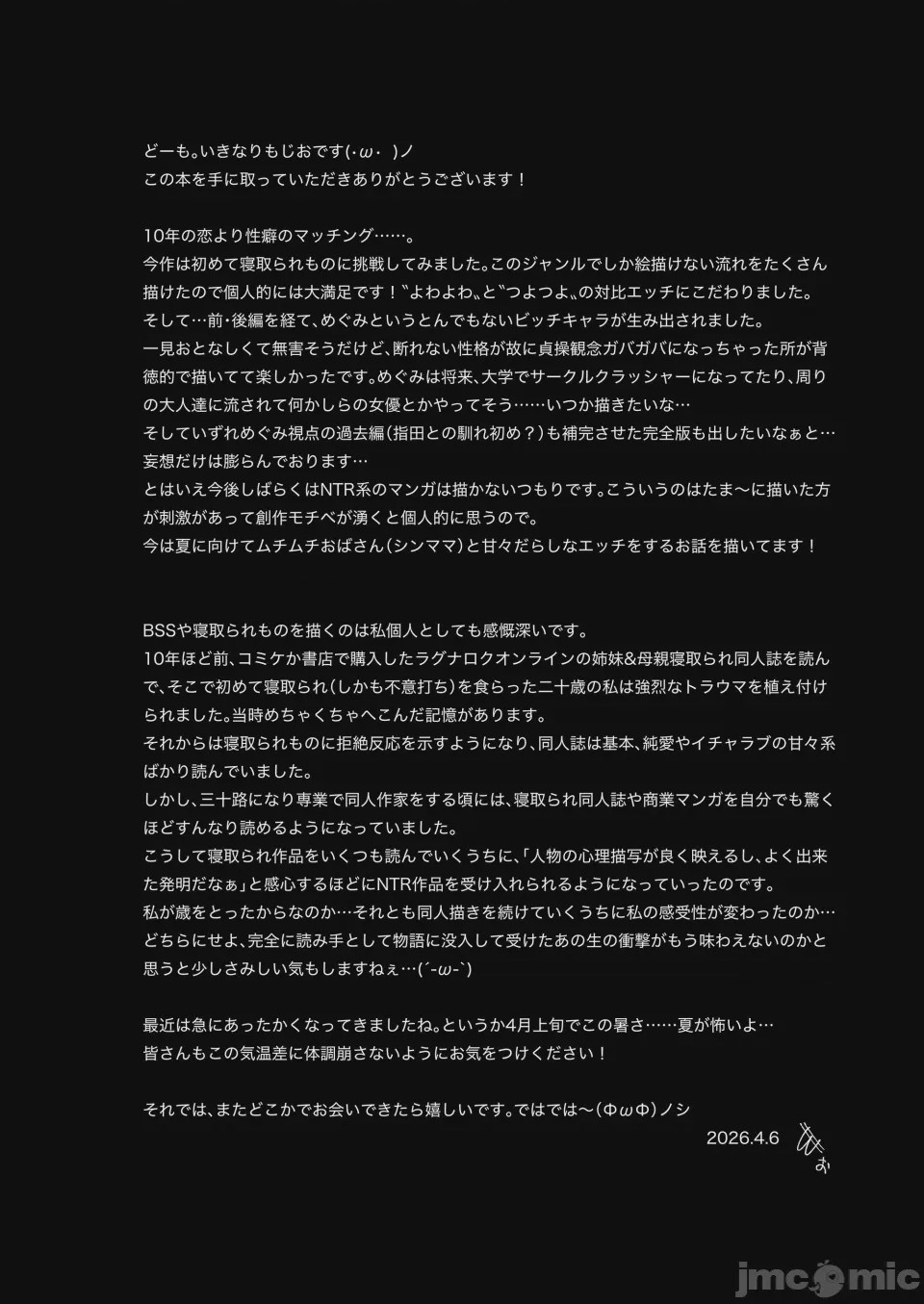 第1话，第 49 頁