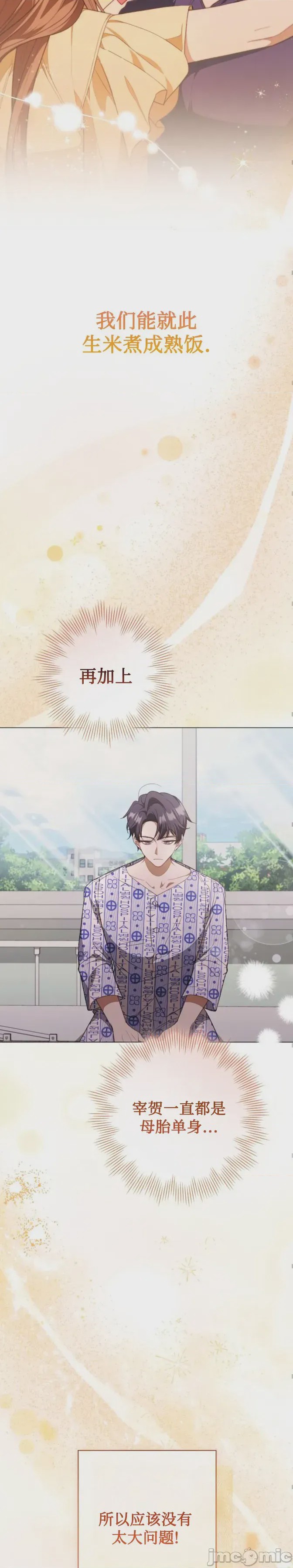 第1话 1，第 12 页