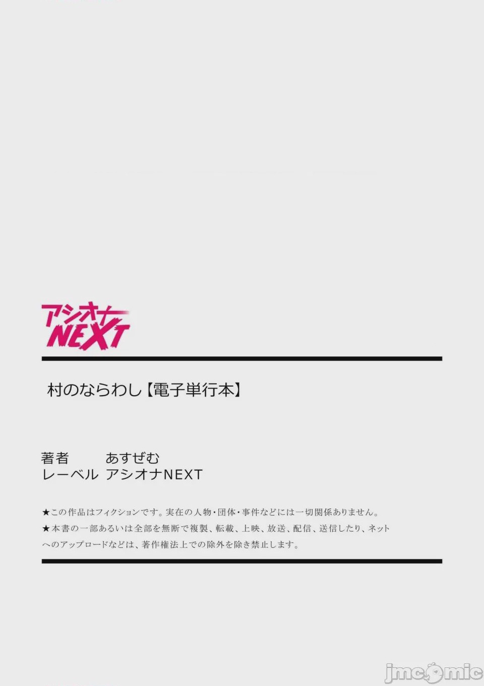 第1话、148 ページ