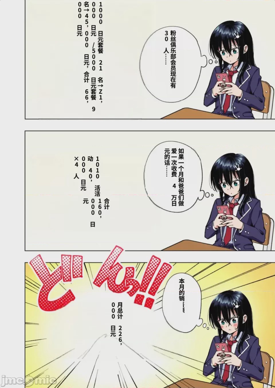 第1话, 페이지 179