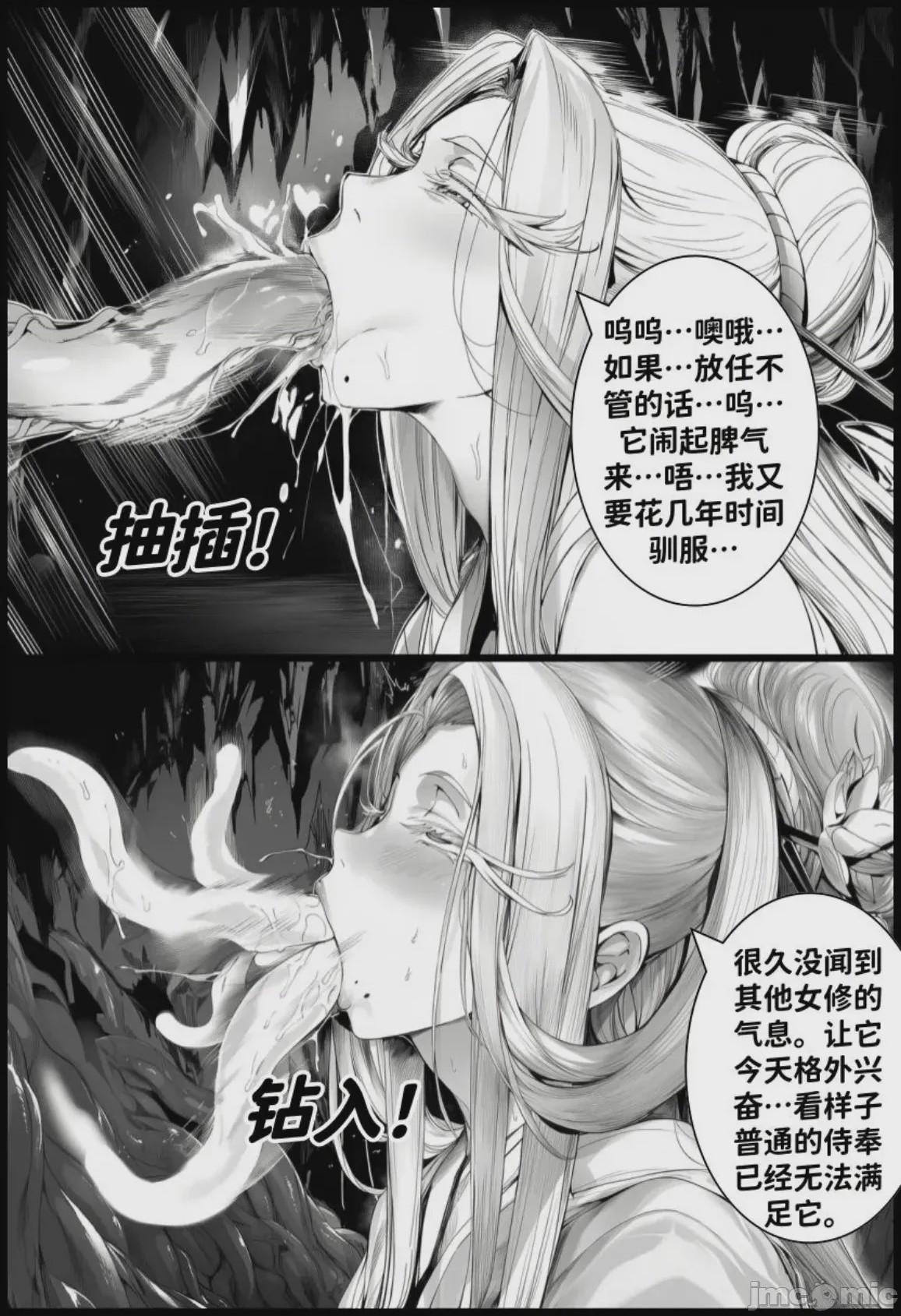 第1话, page 159