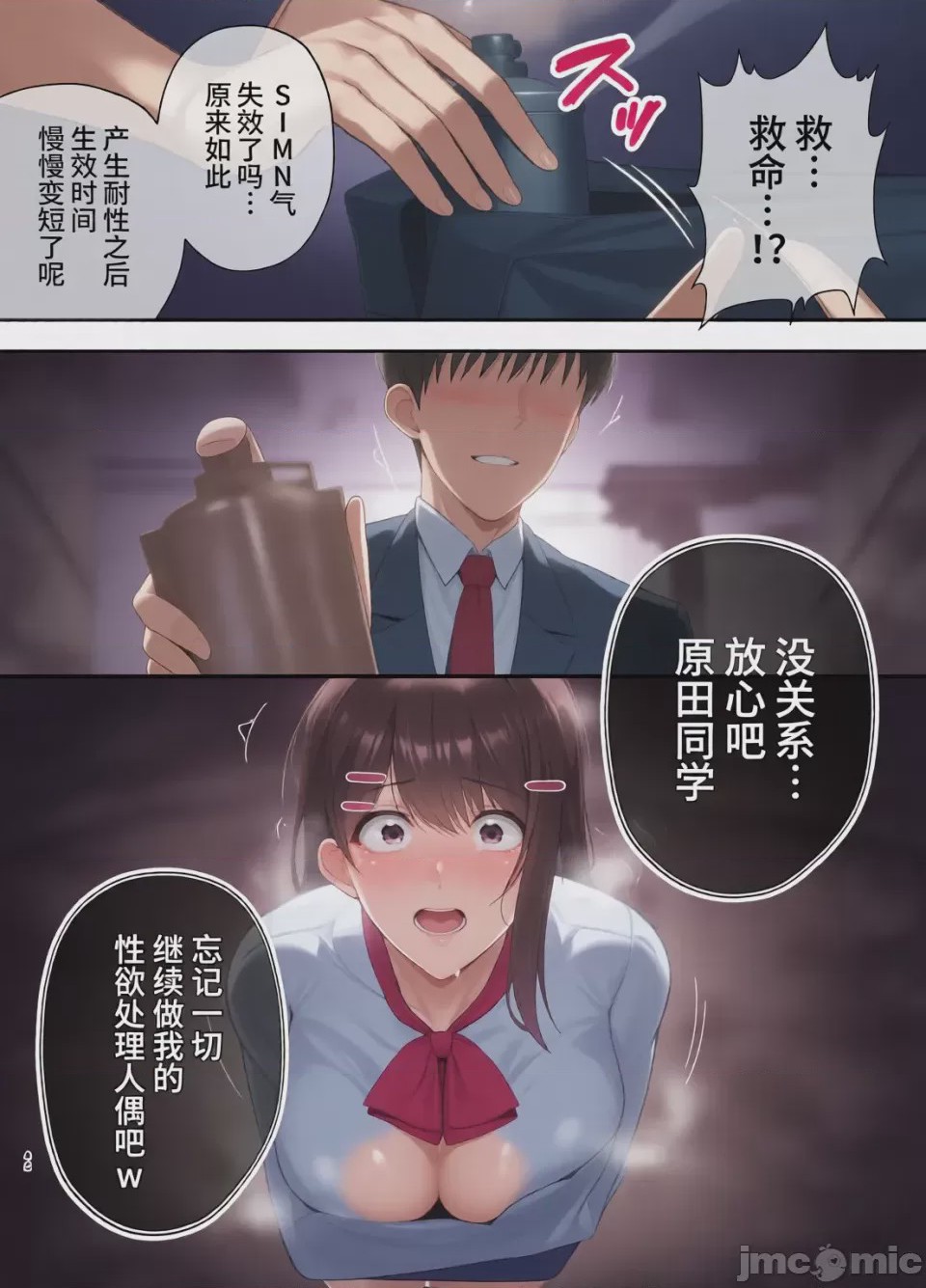 第1话, page 42