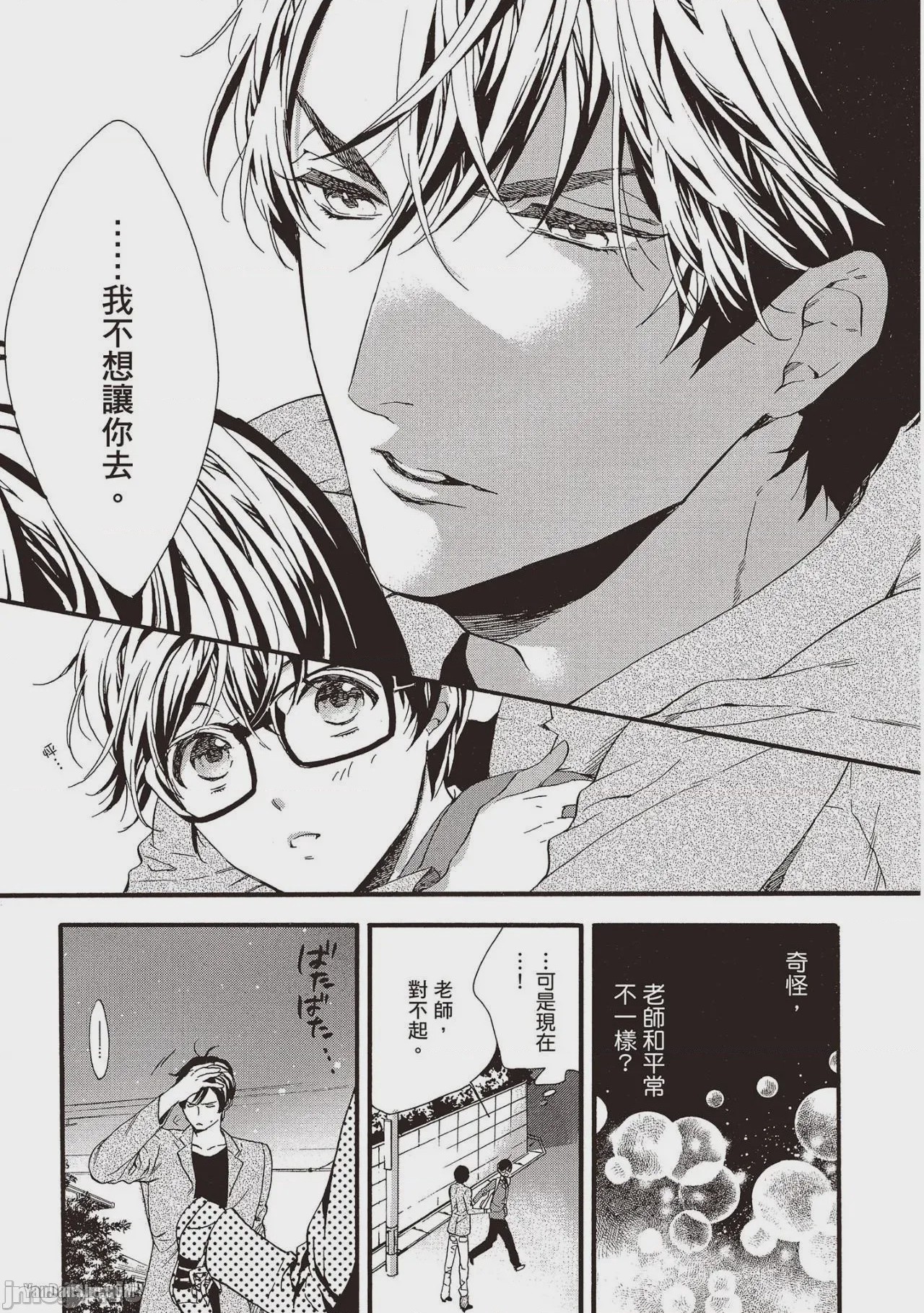 第1话，第 24 页
