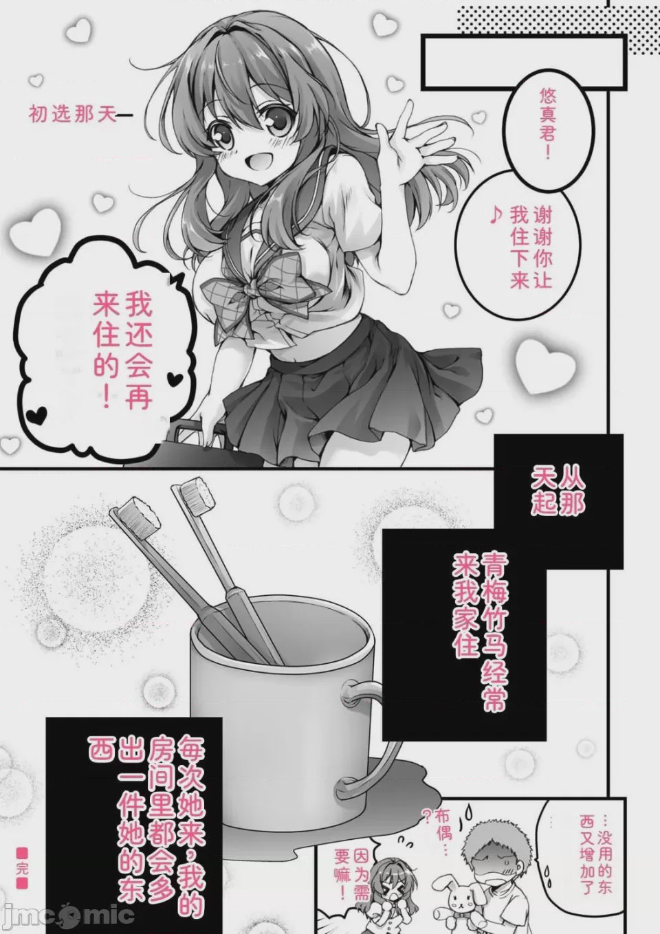 第1话，第 209 頁