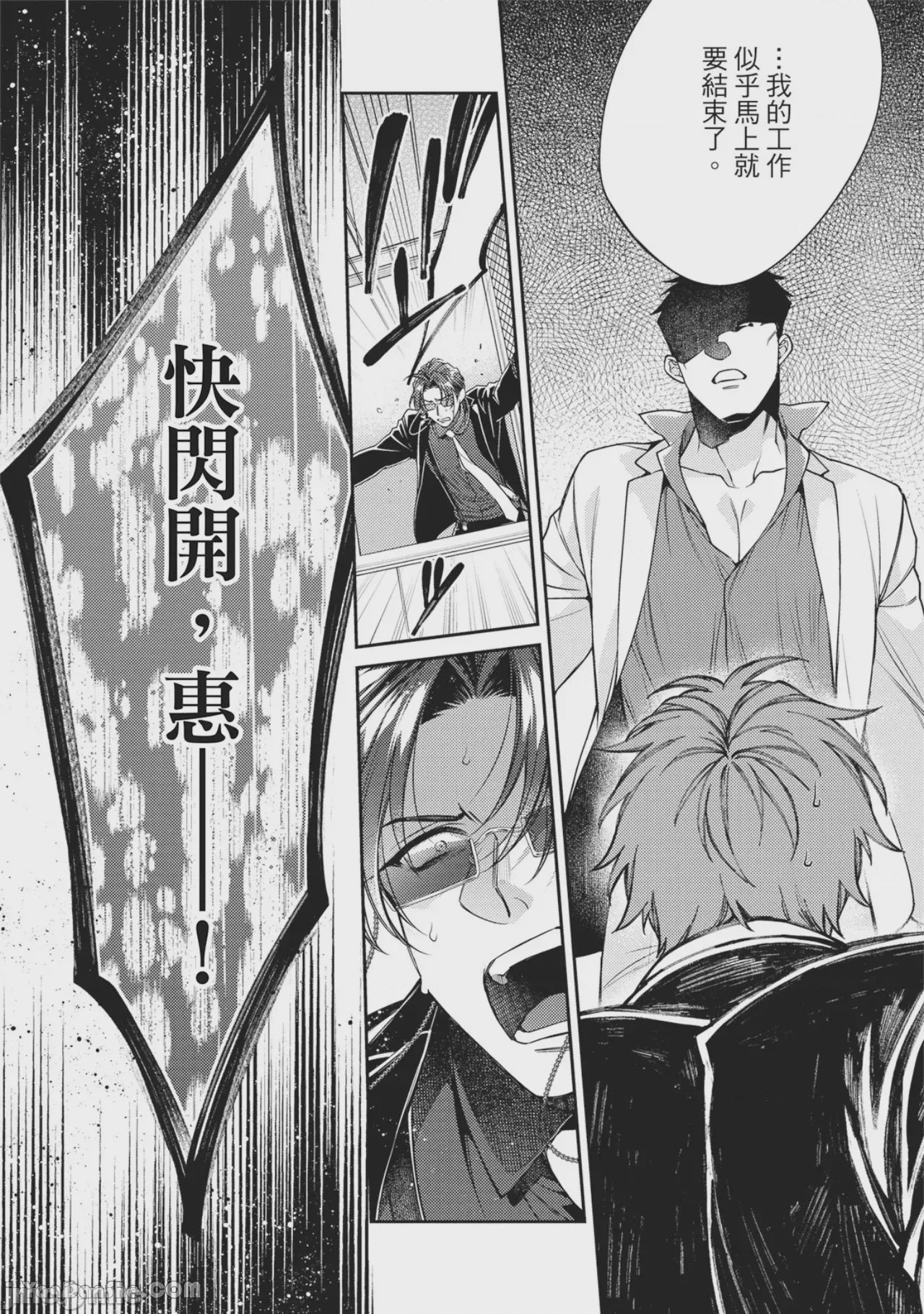 第1话, pahina 146