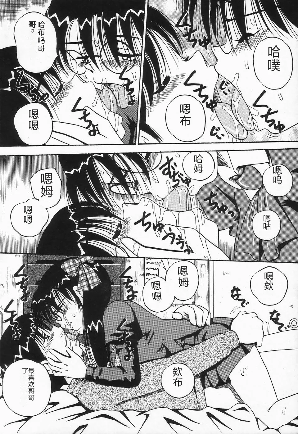 第 1 章，第 112 頁