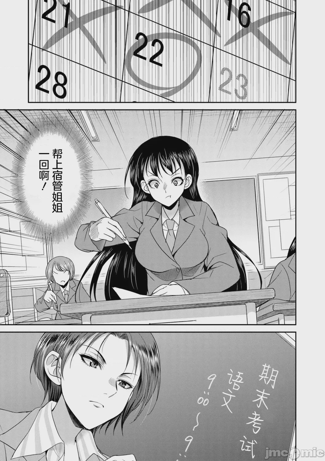 第1话、81 ページ