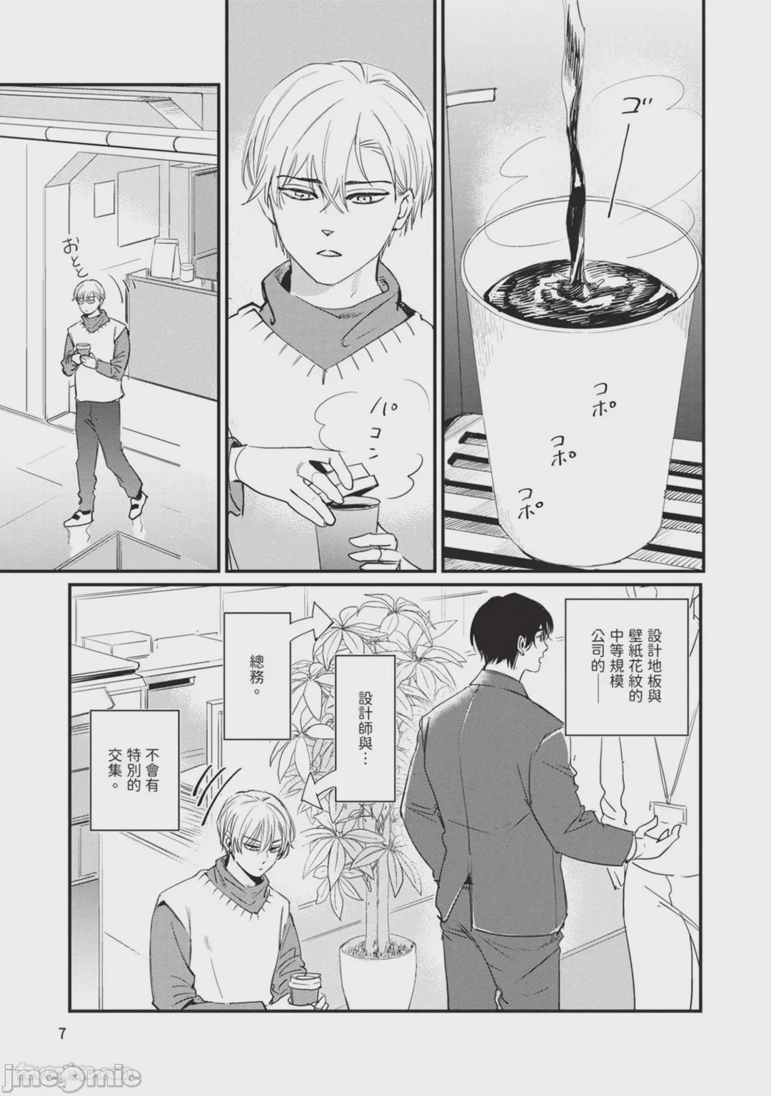 第1话, page 10