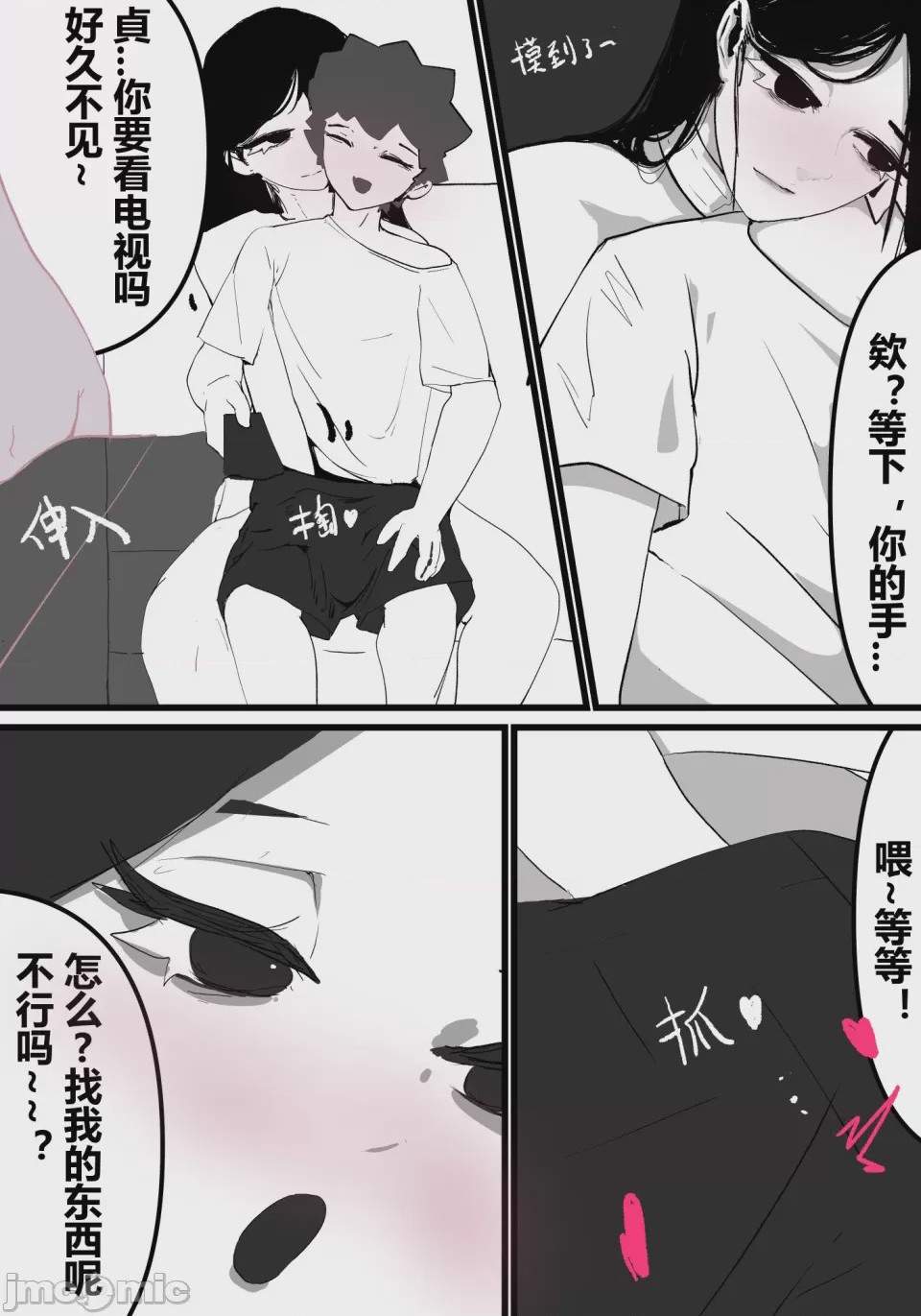 第1话，第 44 页