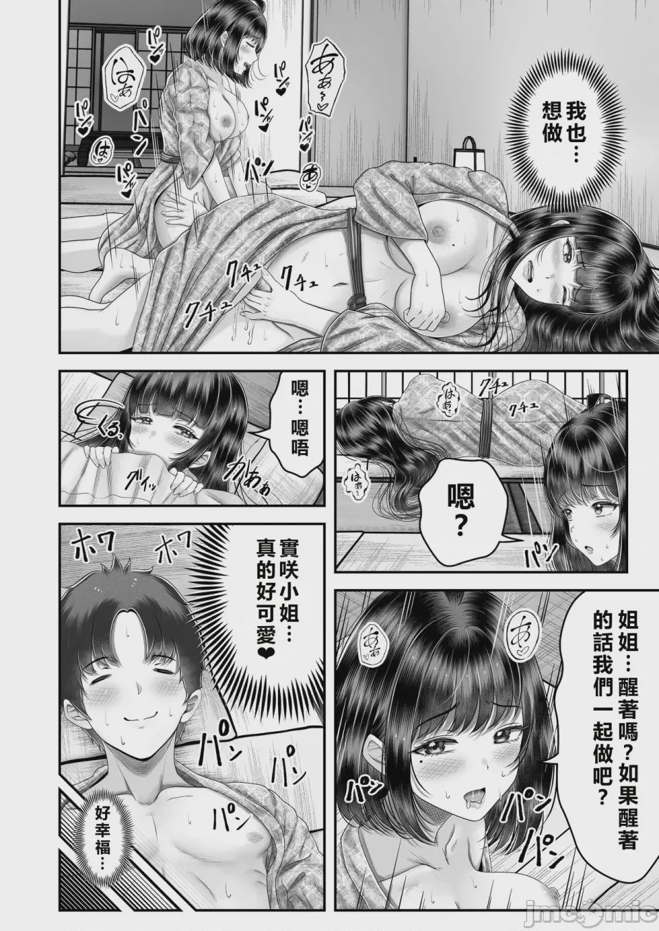 第1话，第 74 頁