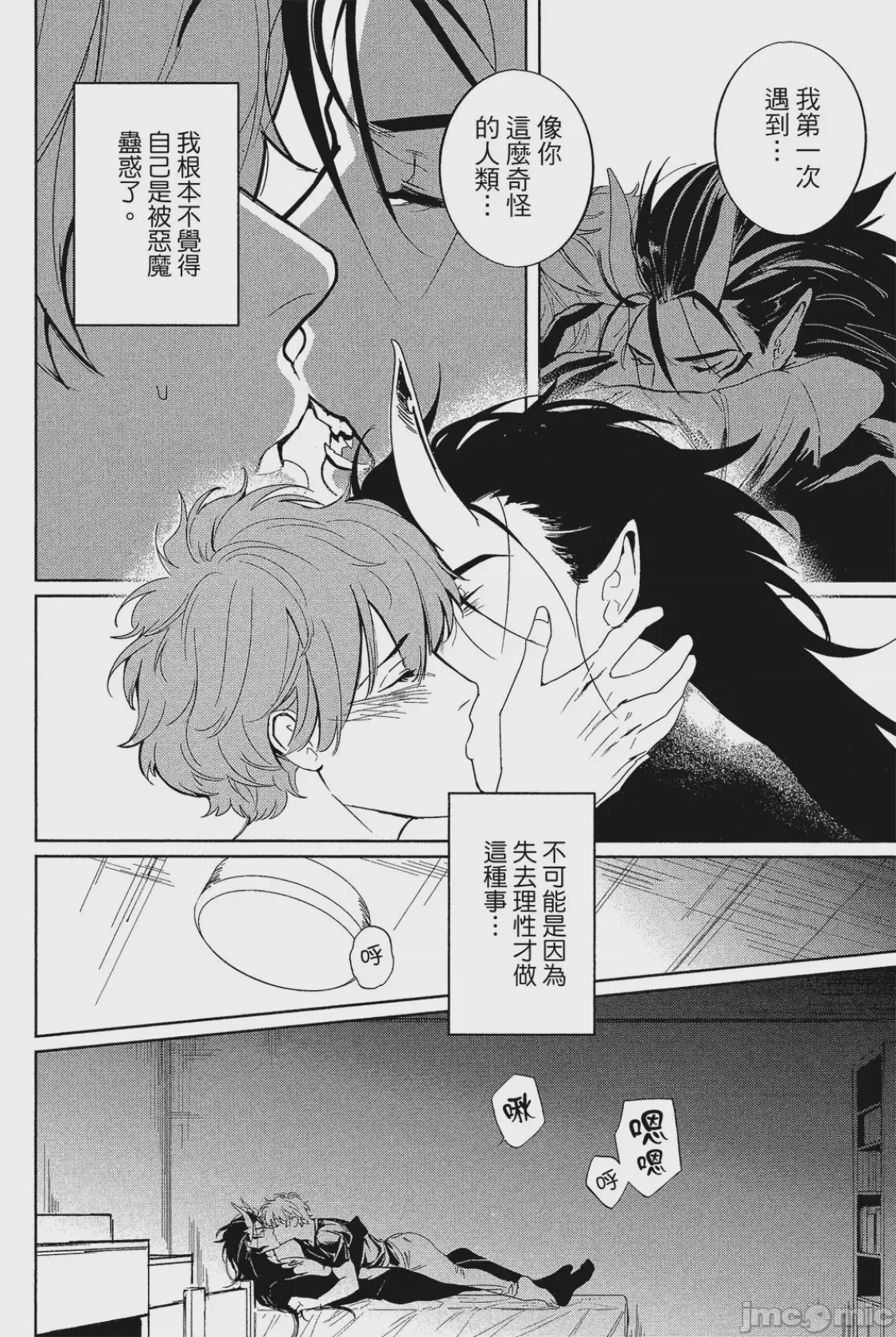 第1话, page 91