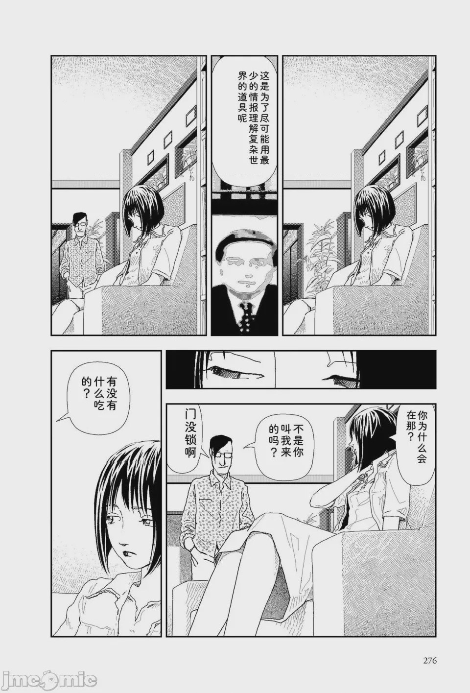 第1话, หน้า 273