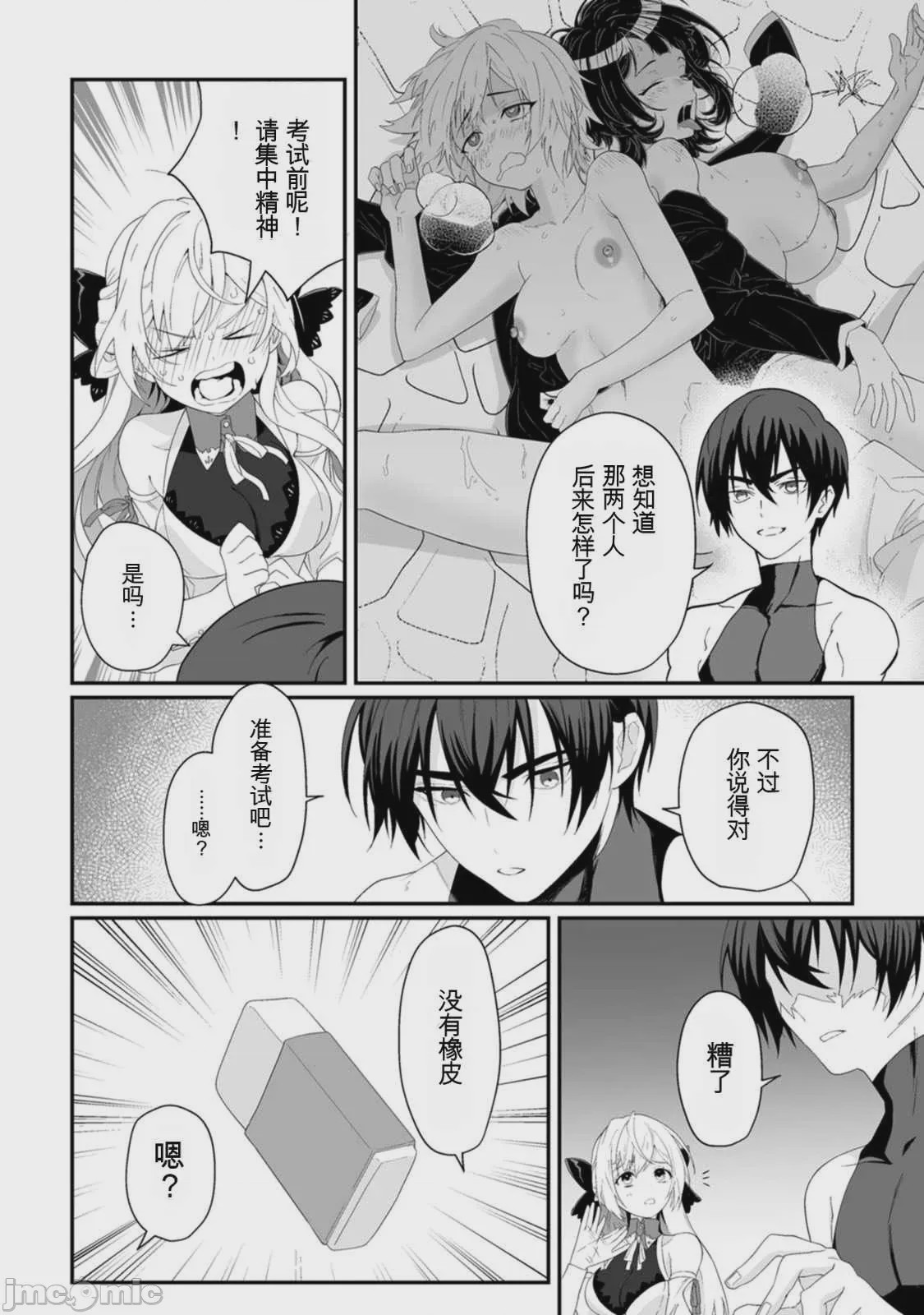 第1话，第 54 页