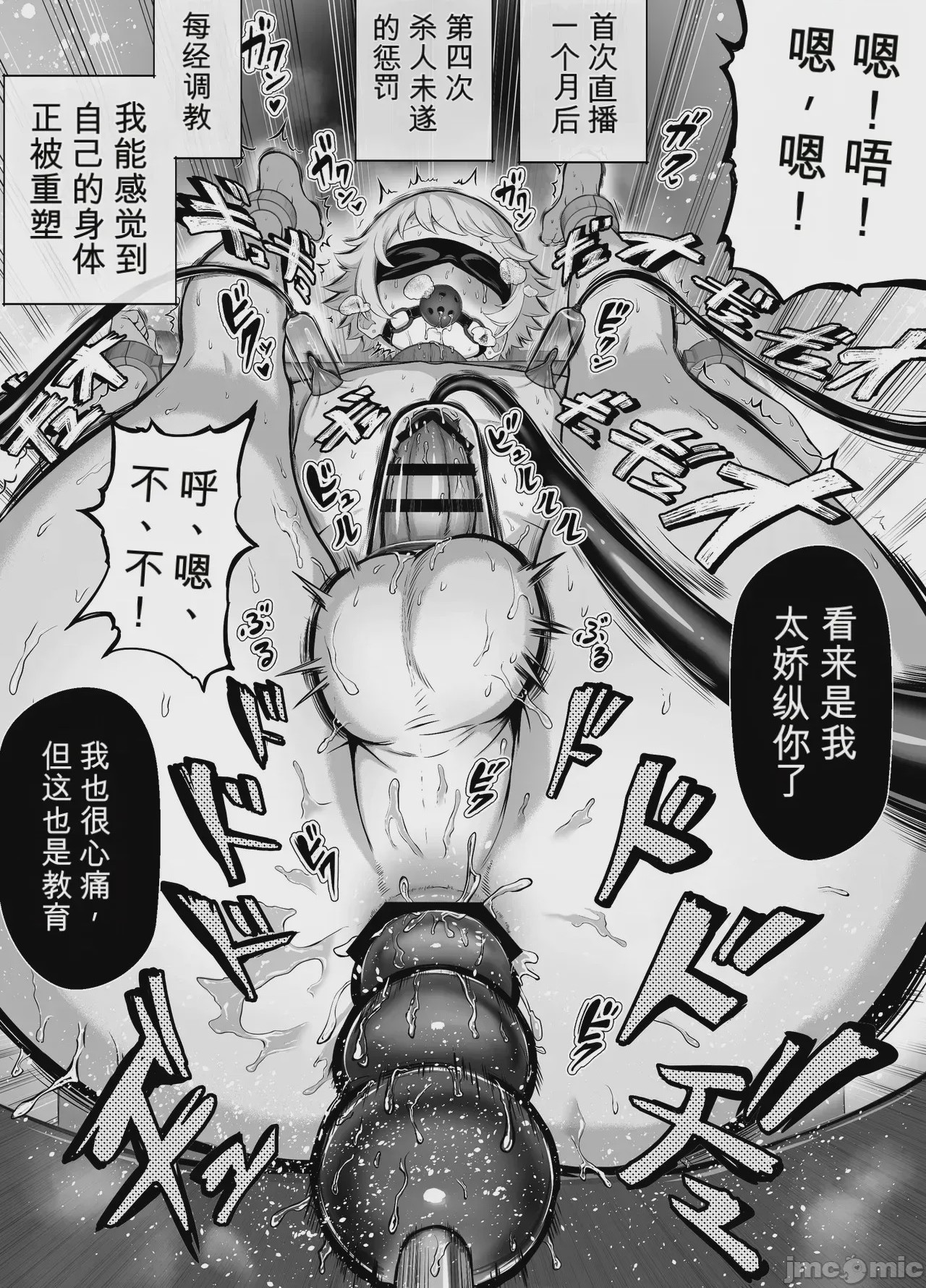 第1话，第 81 页