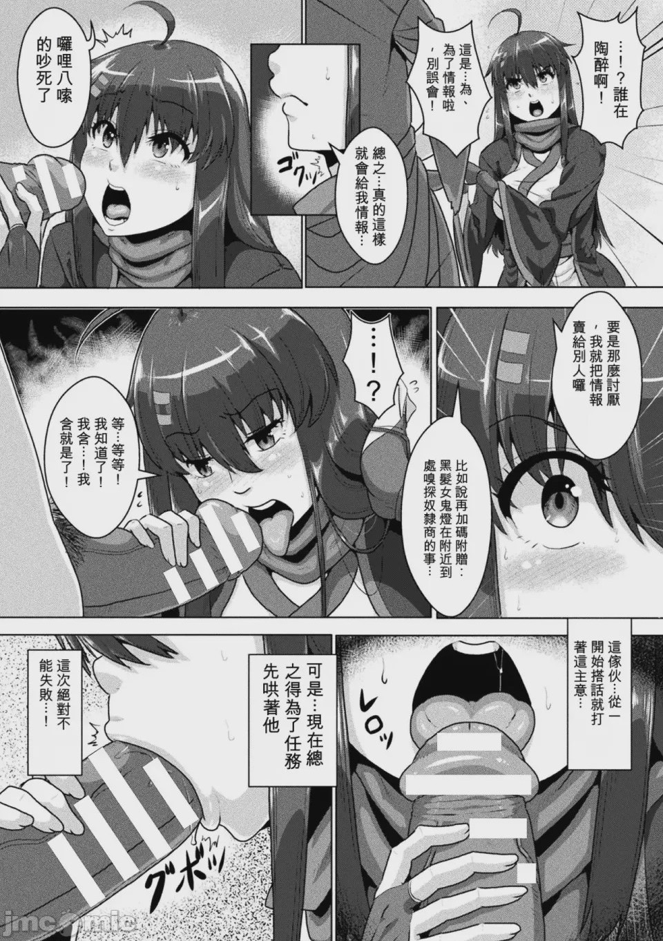 第1话，第 30 頁