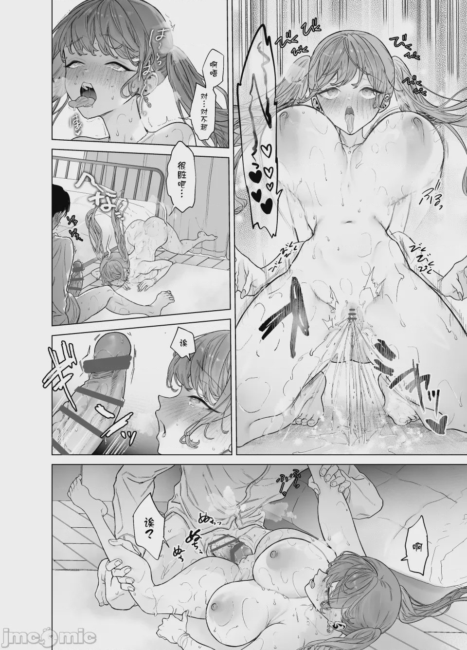 第1话，第 60 頁