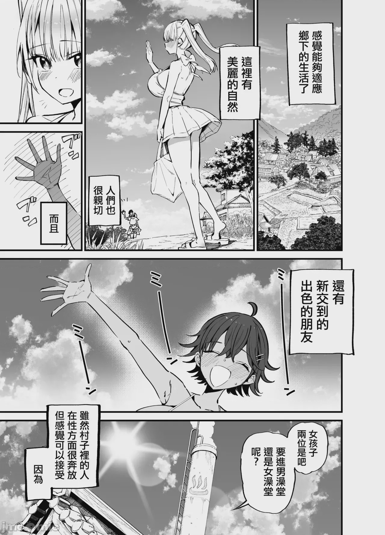第1话, pahina 40