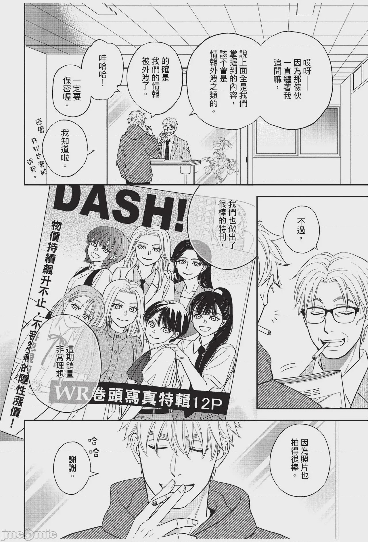 第1话, pahina 178