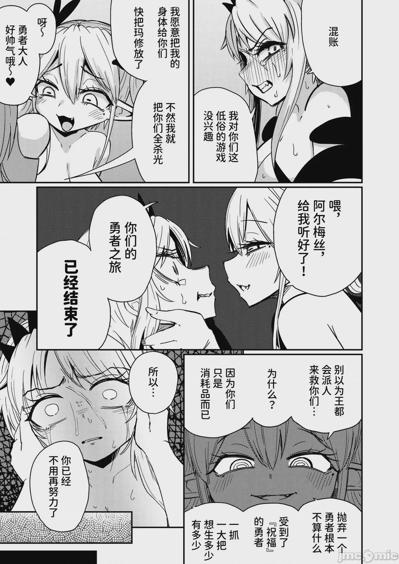 第1话, page 10