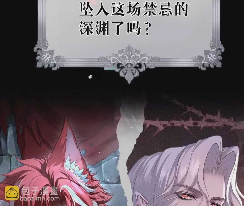 第1话 序章：狼人與吸血鬼, หน้า 7