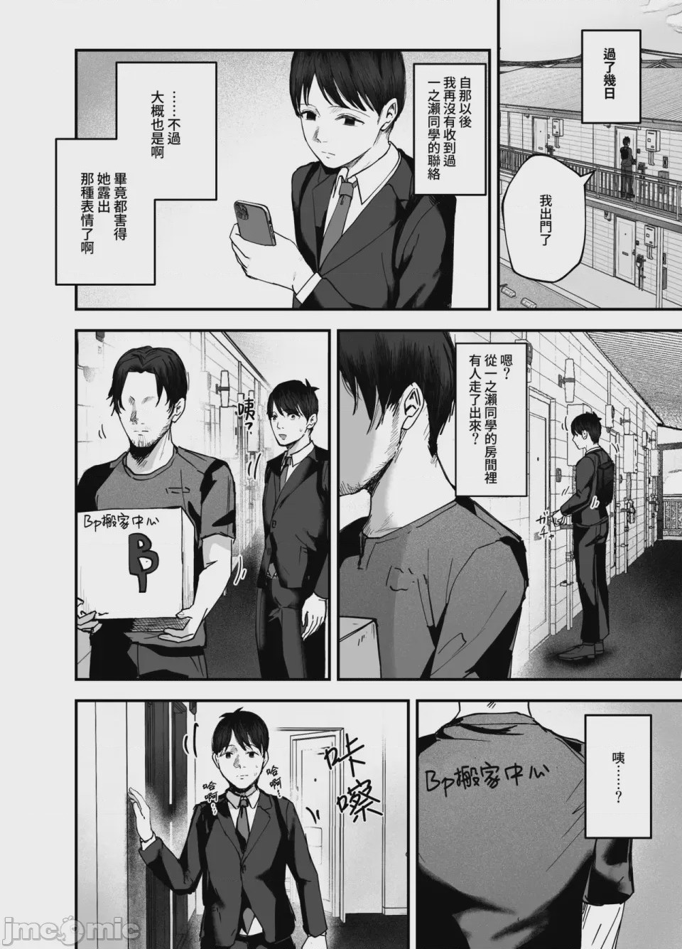 第1话、71 ページ