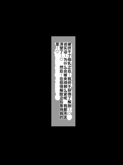 Poster para sa [QR] 魔物図鑑 31「纏牛」②