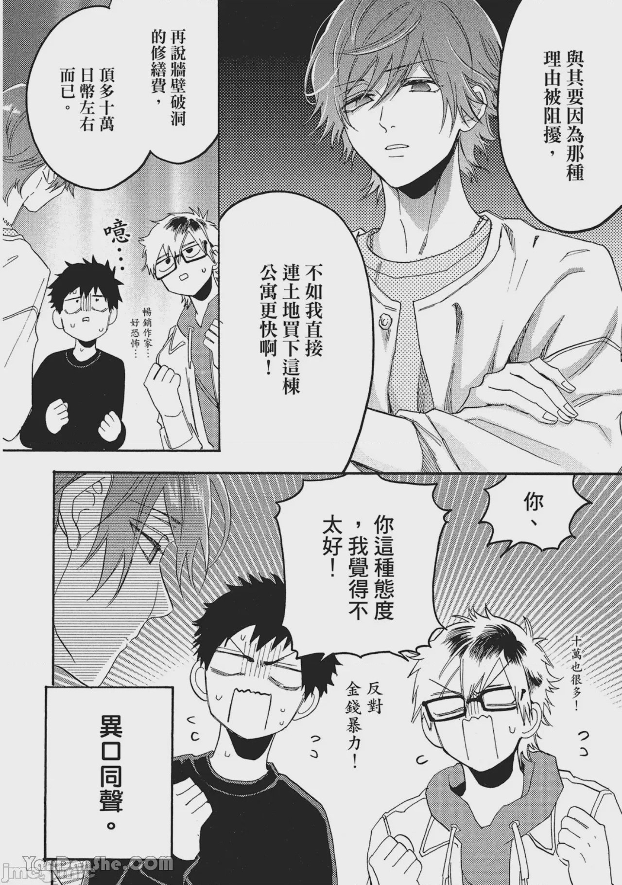 第1话, page 109