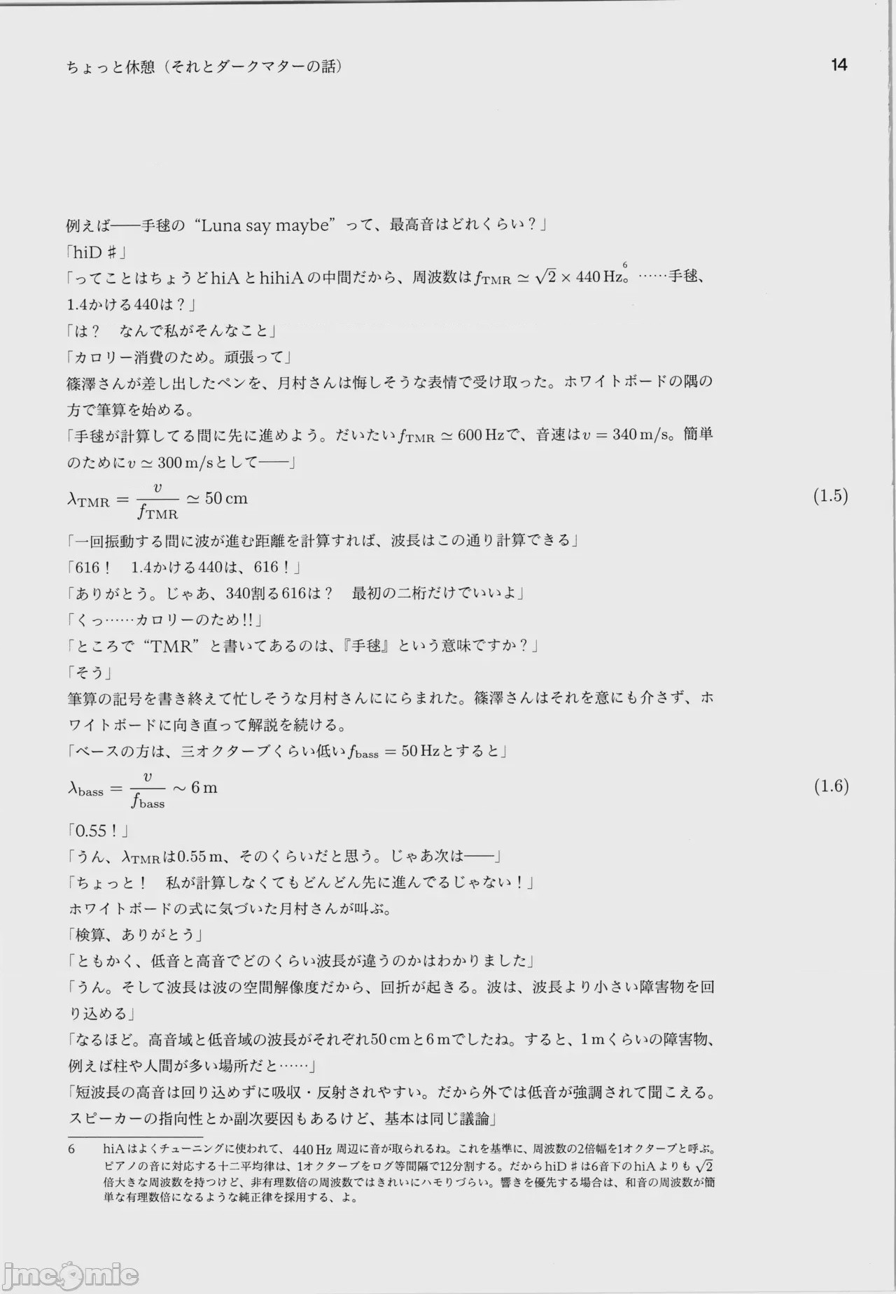 第1话，第 18 页