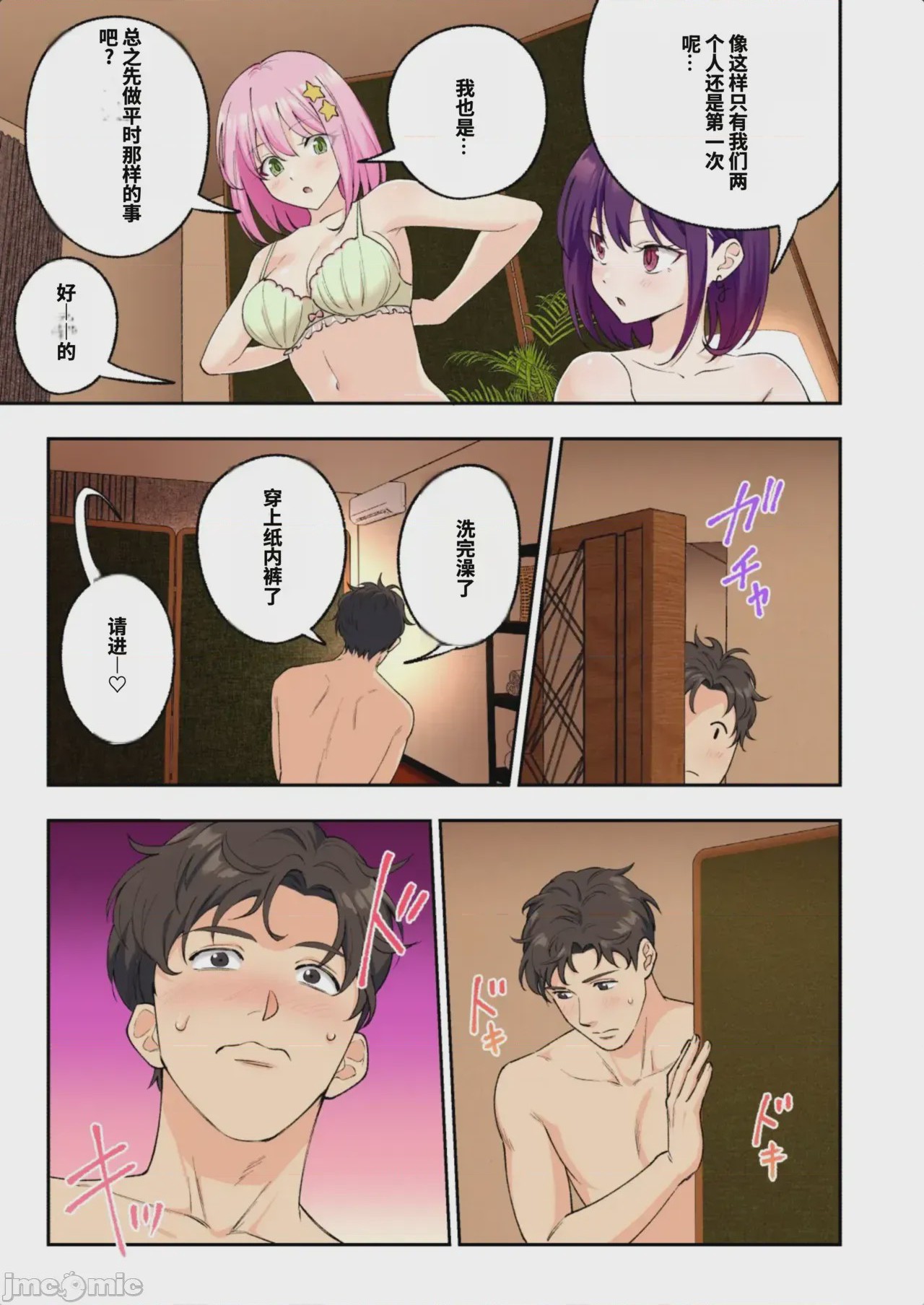 第1话，第 244 页