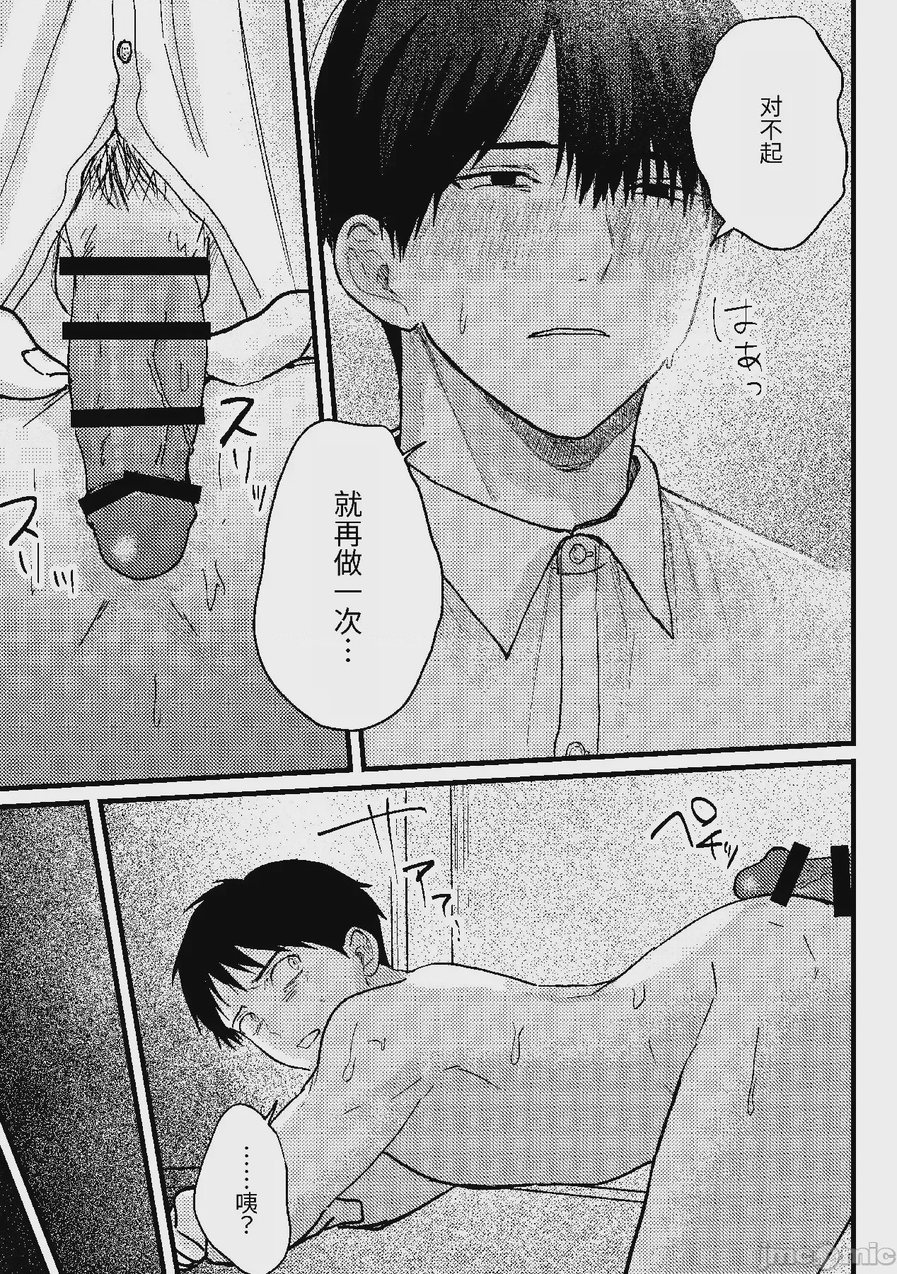 第1话，第 62 页