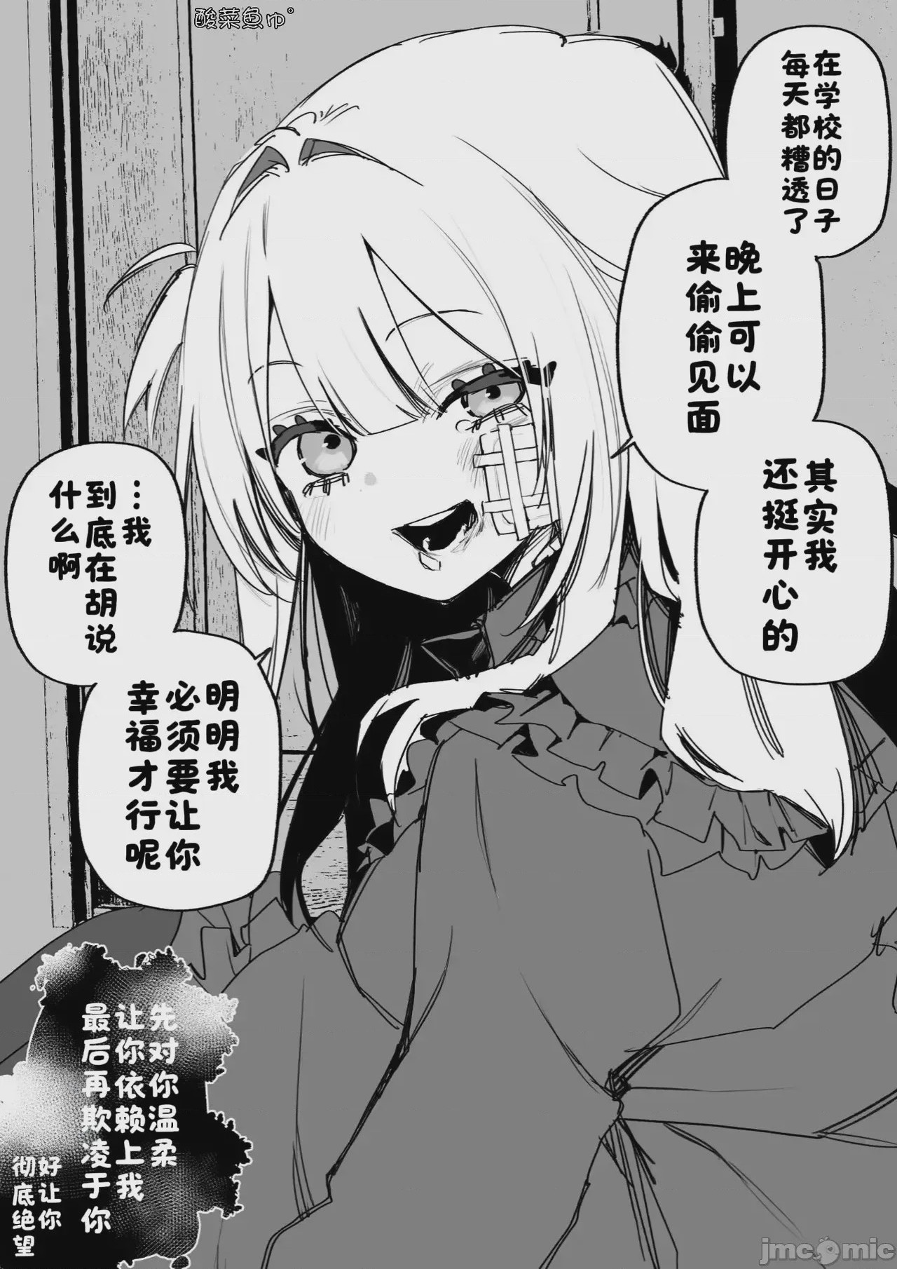 第1话、47 ページ