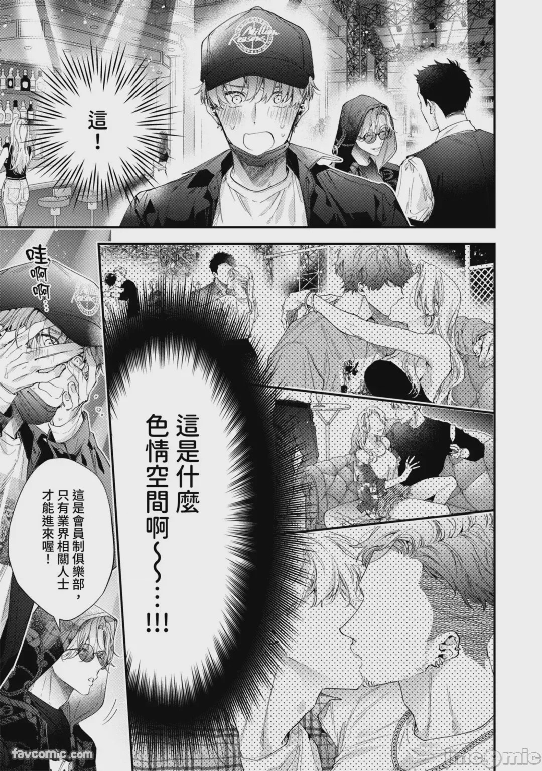 第1话，第 10 頁