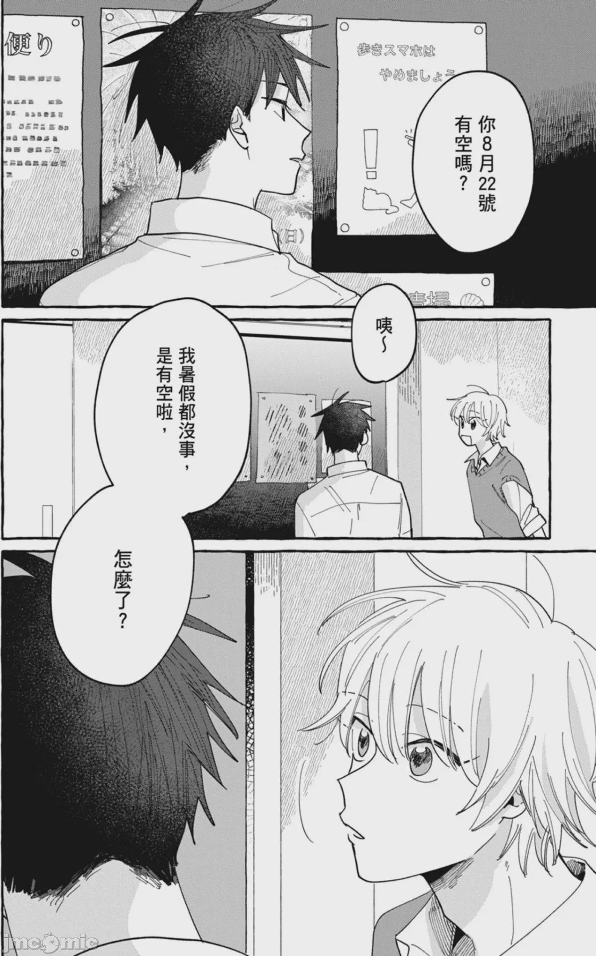第1话, pahina 104