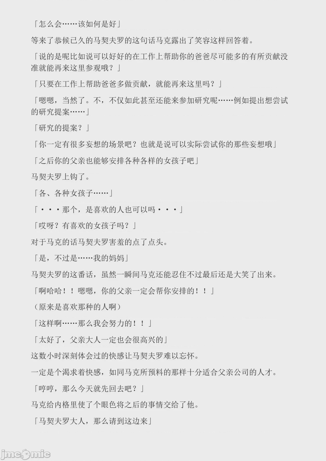 第1话, page 76