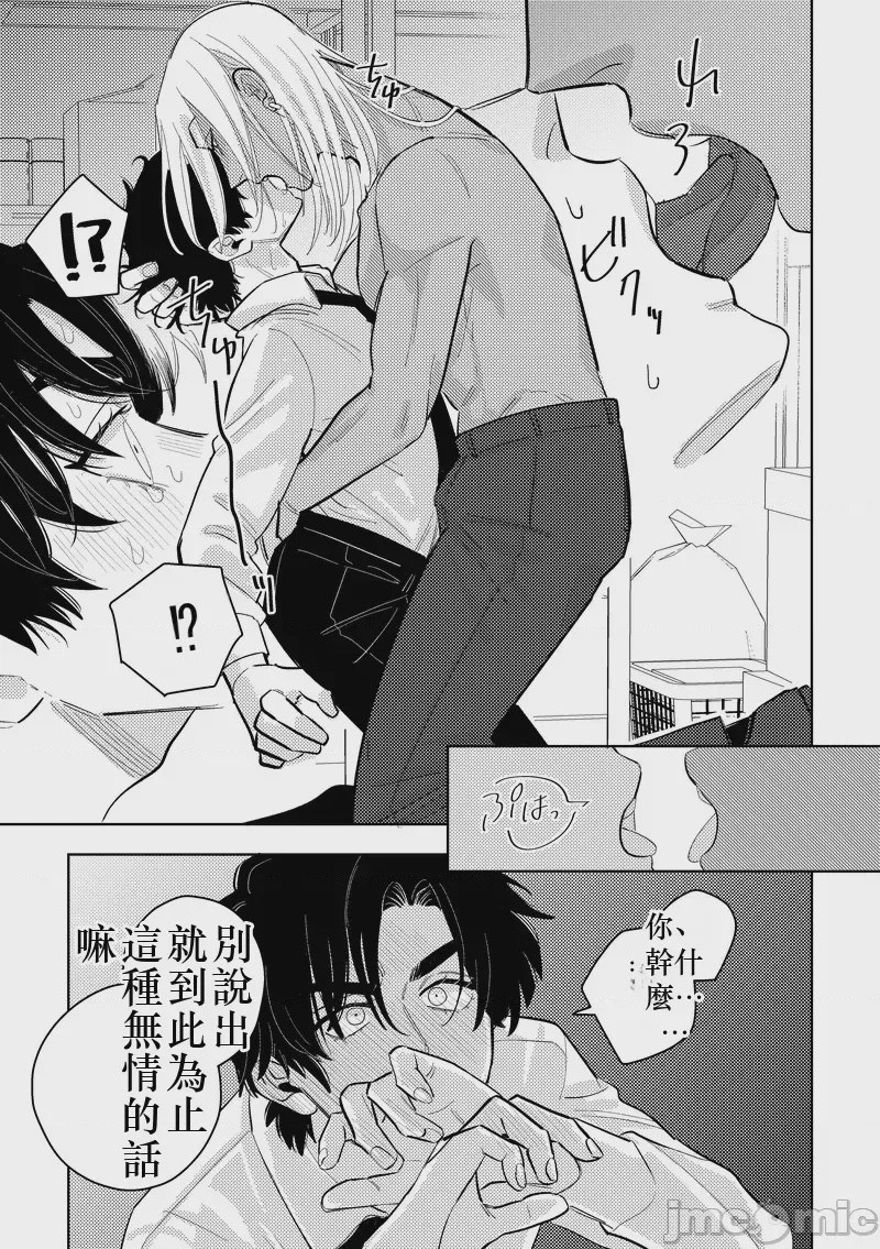 第1话，第 17 页