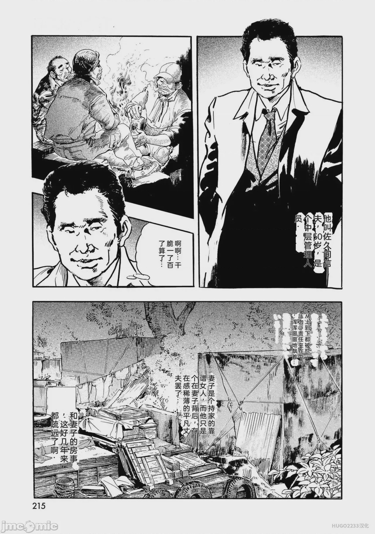 第1话, page 220