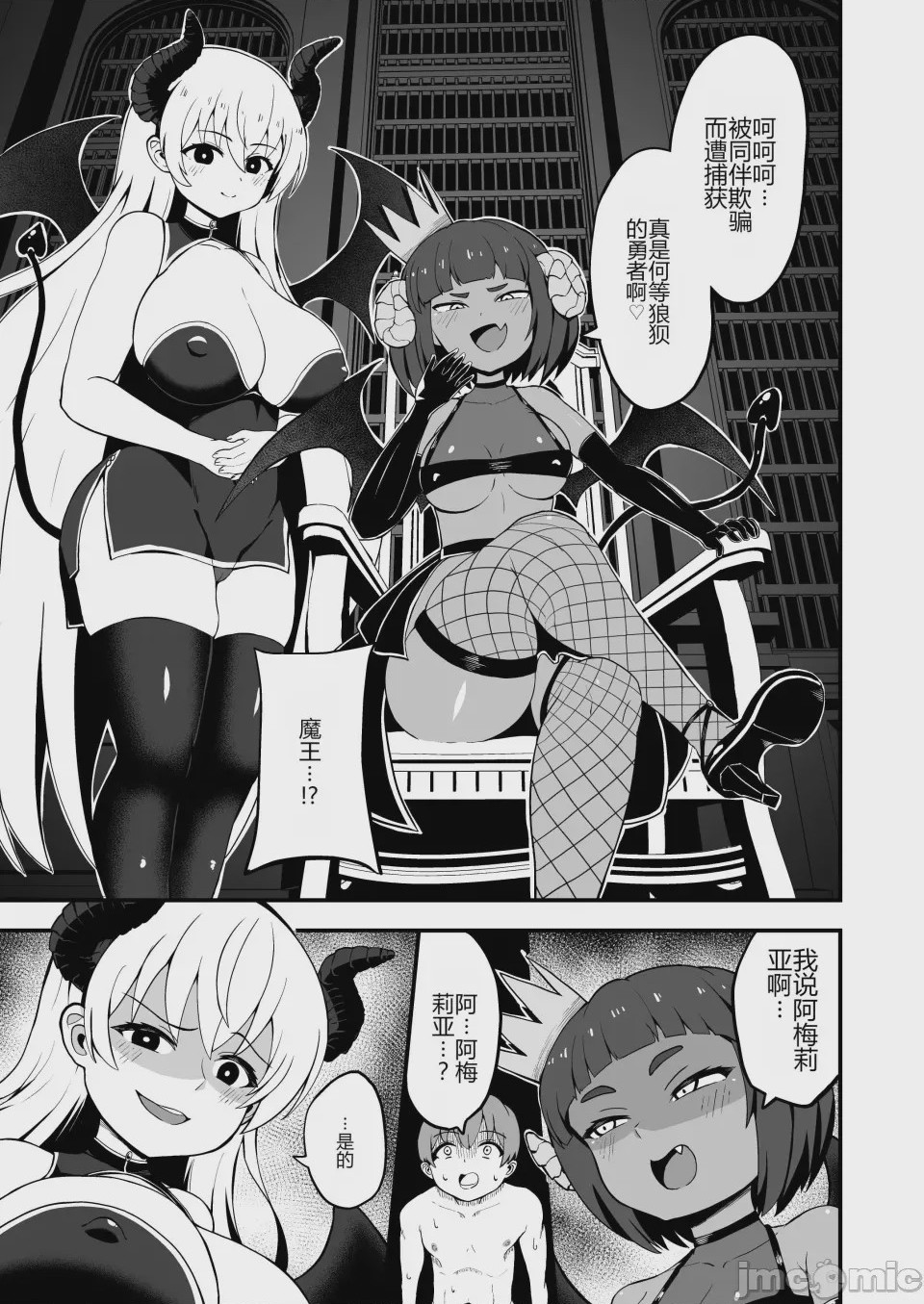 第1话，第 50 頁