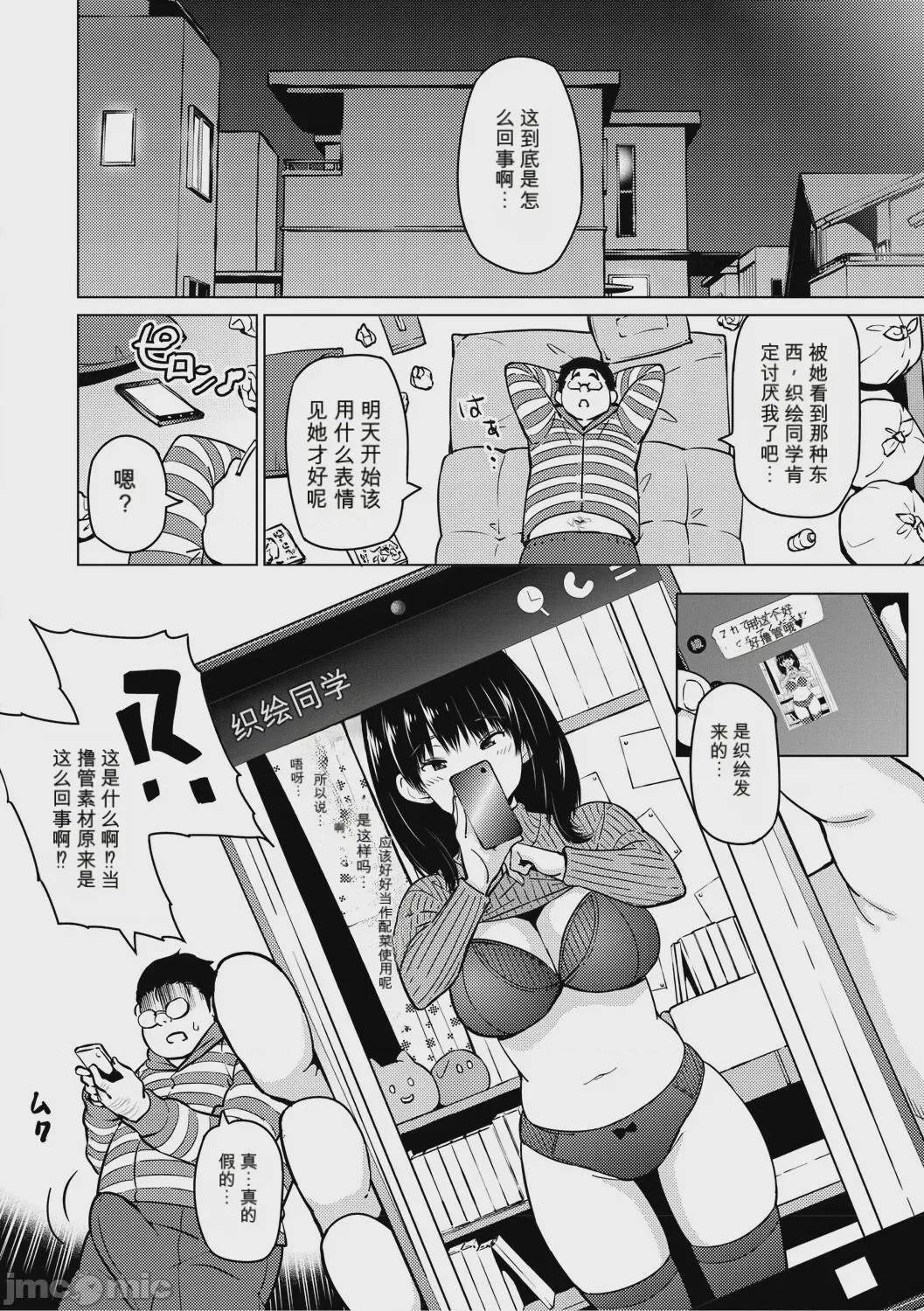 第1话，第 11 頁