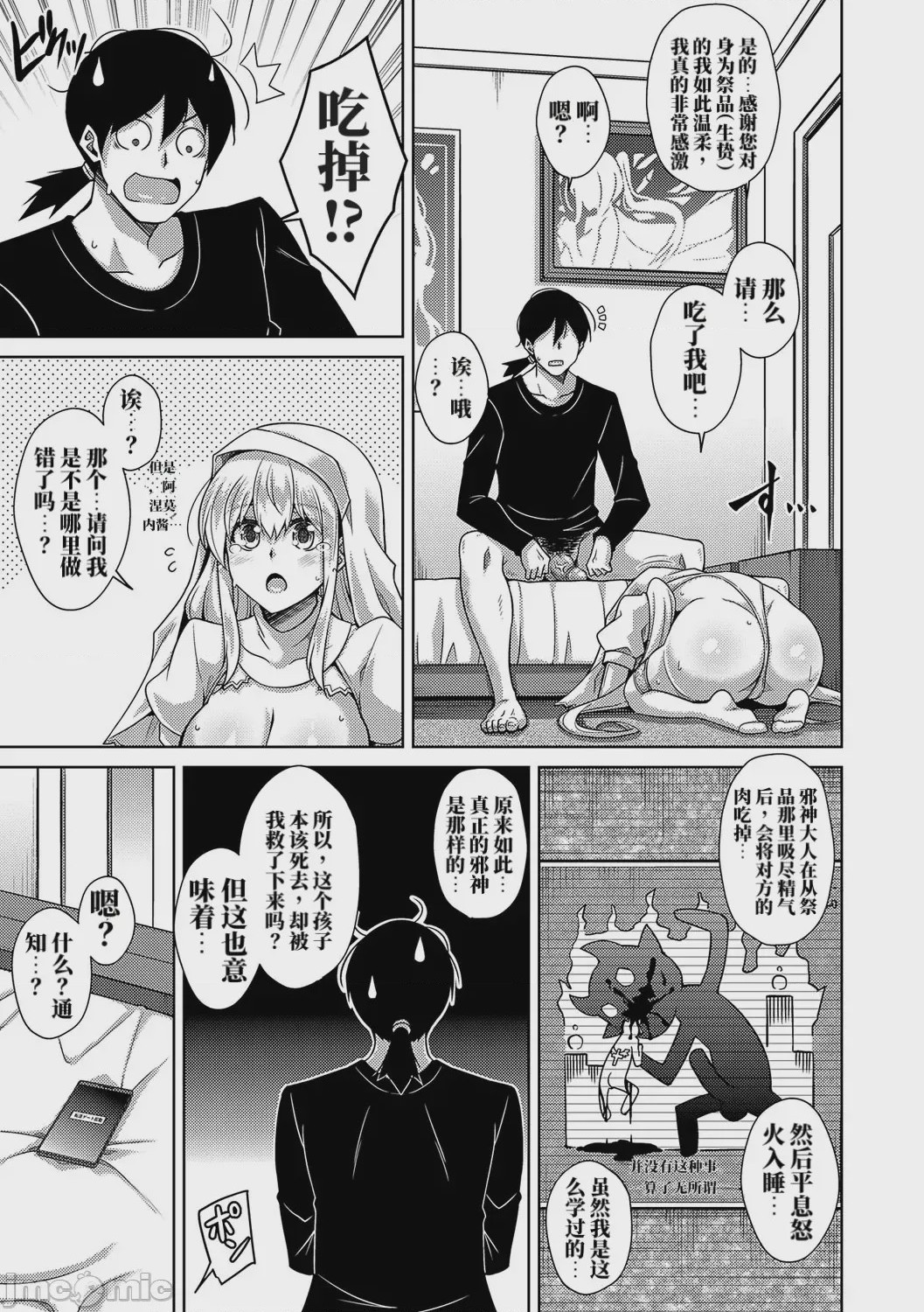 第1话，第 240 页