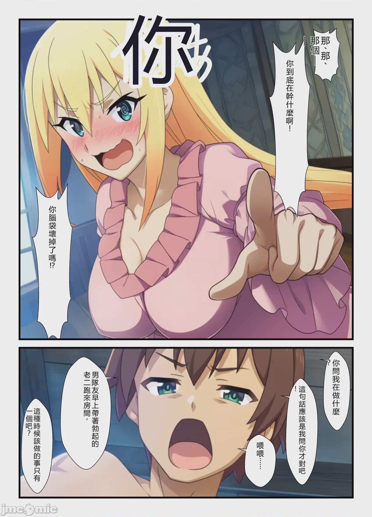 第1话, page 9