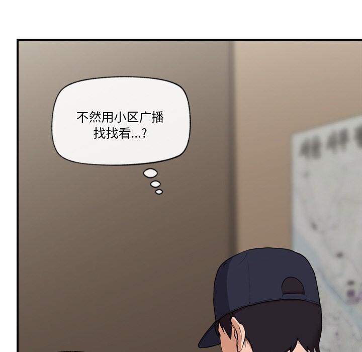 第1話，第 123 页