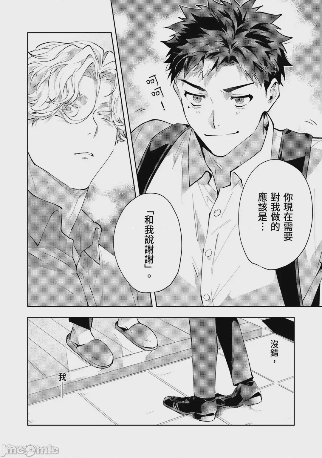 第1话，第 72 页
