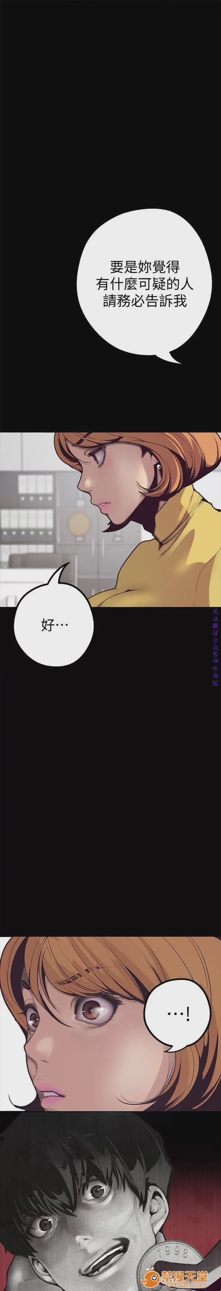 第1话 美麗新世界  / すばらしき新世界(フルカラー)，第 47 页