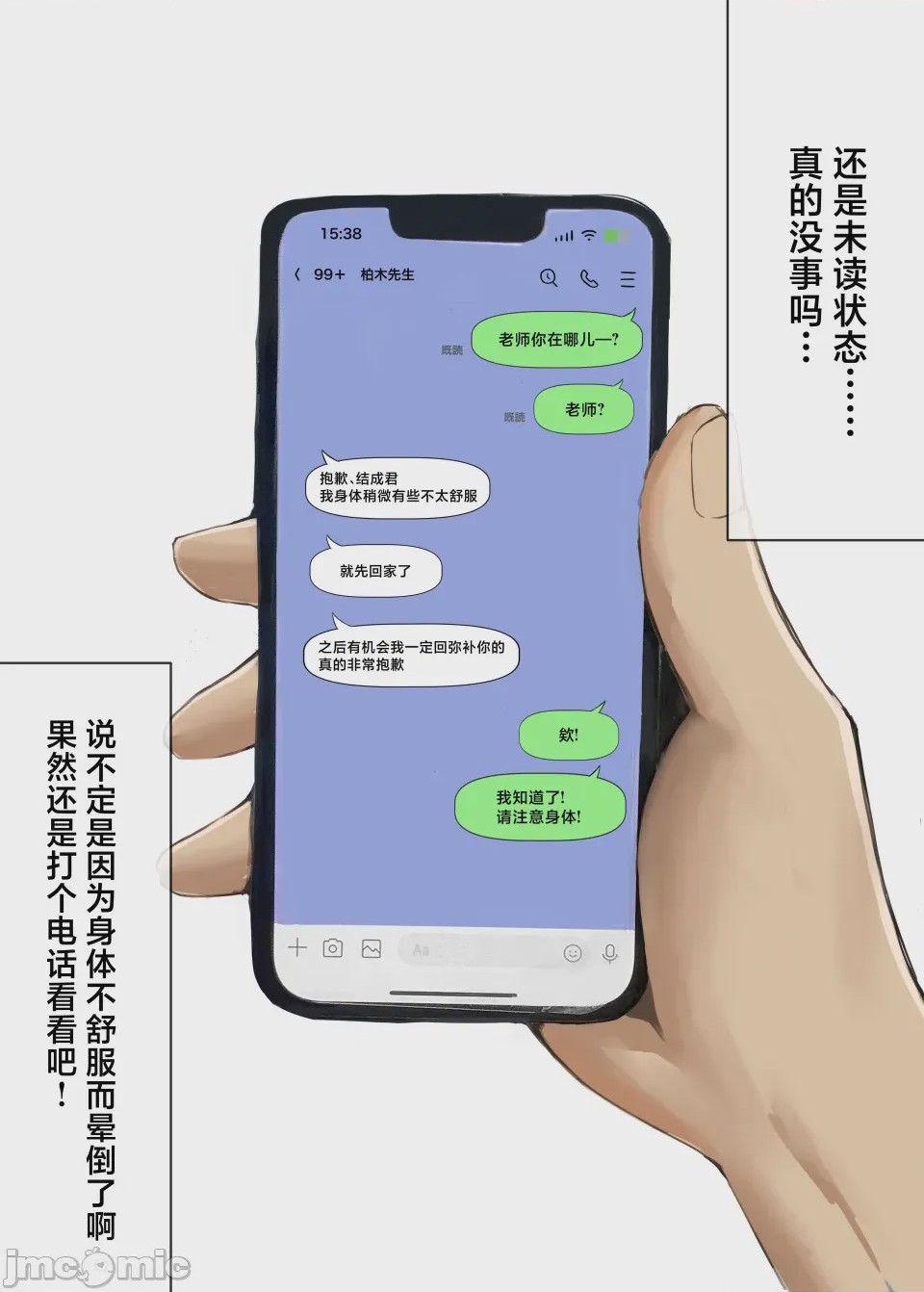 第1话，第 28 页